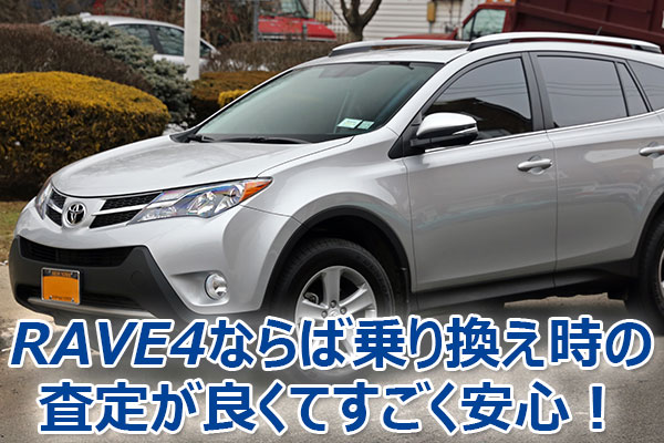 RAV4,����,����,���z,���p