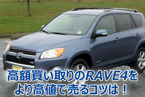 RAV4,����,����,���z,���p