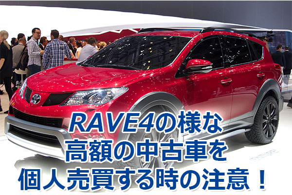 RAV4,����,����,���z,���p
